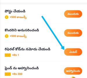 Enter helo referral code