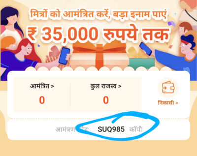 Go Daily Referral code is "SUQ985". Fake stay away 1 Go Daily Referral code